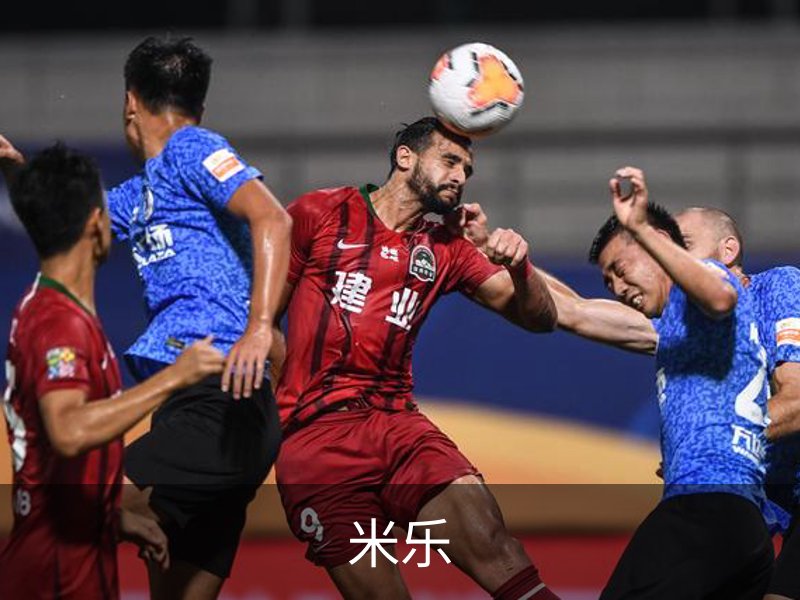 走进米乐